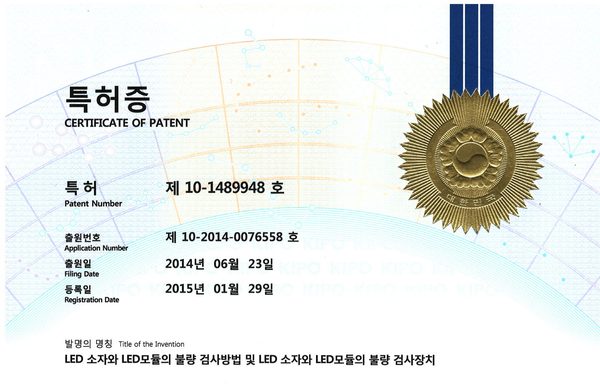 Defect Inspection Method and Apparatus for LED Devices and Modules View Certificate
