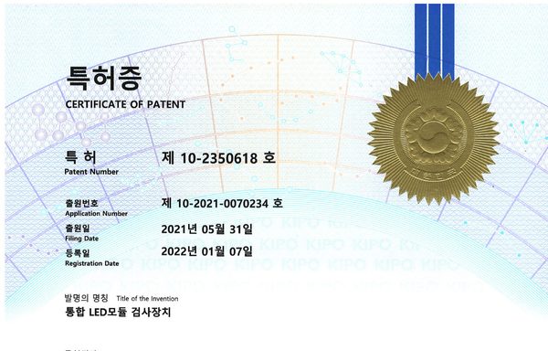 Integrated LED Module Inspection Apparatus View Certificate